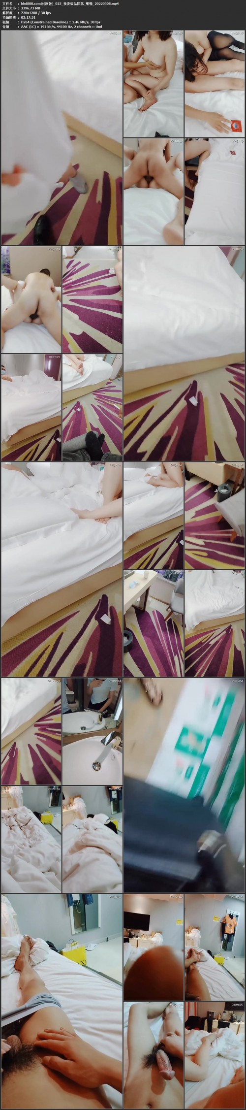 换妻极品探花_啪啪_20220508