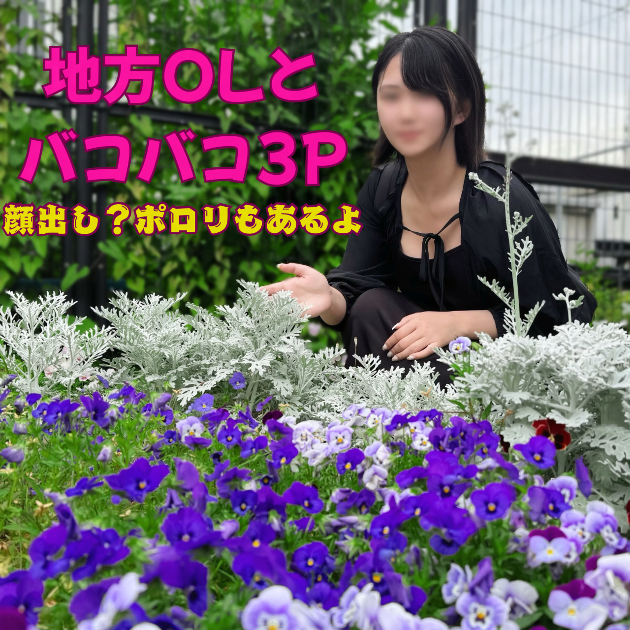 FC2 PPV 4713159-1  【大人気シリーズ第3弾】マスク顔射マンによって遂に顔出し確定！？ マジ変態どすけべ素人さん人生初の３P好き放題限界突破編。神回遂に可愛い顔が見れるかも？